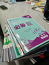 2026萬(wàn)唯大小卷七年級上下冊語(yǔ)文數學(xué)英語(yǔ)物理道法歷史地理生物小四門(mén)初一新教材人教版八年級九年級初中期末復習沖刺輔導測試卷萬(wàn)維 七年級下冊 【人教版】語(yǔ)文 曬單實(shí)拍圖