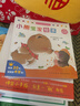 當當正版 小熊寶寶繪本系列 兒童成長(cháng)啟蒙繪本 幼兒習慣養成 情商培養繪本 小熊寶寶繪本（第1輯 全15冊） 曬單實(shí)拍圖