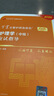 2026年新版 主管護師 應試指導 丁震原軍醫版 適用于368/369/370/371/372 內科外科婦產(chǎn)科兒科 曬單實(shí)拍圖