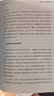 戰爭與工業(yè) 世界格局是如何被塑造的 歐洲崛起 中美競爭 全球近300年來(lái)的武器演進(jìn)和戰爭形態(tài)轉型  國防工業(yè)出版社 李元龍  曬單實(shí)拍圖