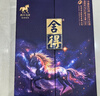 舍得 馬年生肖紀念酒濃香型白酒54度518ml*4瓶禮盒整箱裝年貨送禮禮物 曬單實(shí)拍圖