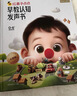 紅鼻子點(diǎn)點(diǎn)早教認知發(fā)聲書(shū)0-3歲會(huì )說(shuō)話(huà)的早教有聲書(shū)世界必讀2000+經(jīng)典故事3-6歲兒歌1-3歲兒童繪本睡前故事發(fā)聲書(shū)嬰兒觸摸啟蒙寶寶點(diǎn)讀認知書(shū)洞洞書(shū)英語(yǔ)啟蒙有聲書(shū)益智百科閱讀圖書(shū) 曬單實(shí)拍圖