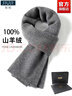 玖紀（JIUJI）100%山羊絨圍巾男士高檔冬新款保暖純色百搭圍脖生日禮物禮盒 灰色 曬單實(shí)拍圖