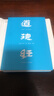 【官方直營(yíng)】道德經(jīng)（帛書(shū)版·全注全譯全解）馬王堆帛書(shū)底本 原文超大字 隨文白話(huà)翻譯 逐篇逐句解析 輕松讀懂原貌《道德經(jīng)》古代哲學(xué) 果麥  團購聯(lián)系客服 【贈筆記本】道德經(jīng)（帛書(shū)版·全注全譯全解） 曬單實(shí)拍圖