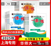2026新版華東師大版一課一練六年級七年級八年級上下冊 九年級全一冊 上海版語(yǔ)文+數學(xué)+英語(yǔ)+物理+化學(xué)增強版普通版 6789年級上下冊華東師范大學(xué)出版社 滬教版一課一練 上海小學(xué)教材配套同步練習冊  曬單實(shí)拍圖