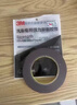 3M雙面膠車(chē)標無(wú)痕強力字母專(zhuān)用耐高溫膠貼防水粘膠車(chē)用固定高粘度 【車(chē)標專(zhuān)用】寬5mm*長(cháng)5M 曬單實(shí)拍圖