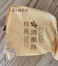 嘉華鮮花餅 經(jīng)典玫瑰餅禮盒50g*5枚 糕點(diǎn)下午茶點(diǎn)心云南特產(chǎn)伴手禮 曬單實(shí)拍圖