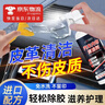PORM皮革除膠劑汽車(chē)內飾中控臺除膠劑真皮塑料座椅專(zhuān)用玻璃強力清潔劑 汽車(chē)內飾清潔劑500ml 曬單實(shí)拍圖
