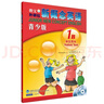【新華書(shū)店 官方正版】新概念英語(yǔ)青少版1B 學(xué)生用書(shū)（點(diǎn)讀版 附MP3光盤(pán)1張、DVD光盤(pán)1張） [Jounior Concept English Students'Book 1B] 曬單實(shí)拍圖