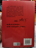 包郵 歷史中的大與小 馬伯庸2026年新書(shū) 馬伯庸全新歷史隨筆集，聊聊歷史，談?wù)勎幕?，給你們講幾個(gè)好玩的事兒 長(cháng)安的荔枝 桃花源 太白金星有點(diǎn)煩 曬單實(shí)拍圖