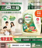 立白天然除菌洗衣液 雨林茶花香 5.76斤大瓶  除菌率99.99% 曬單實(shí)拍圖