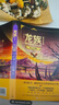 【新華書(shū)店】龍族全套1+2+3修訂版 九州縹緲?shù)?-6冊典藏版 江南著(zhù)正版 火之晨曦 悼亡者之瞳 黑月之潮上中下 幻想玄幻長(cháng)篇魔幻小說(shuō)青春文學(xué)周邊 人民文學(xué)出版社 龍族Ⅰ+Ⅱ+Ⅲ（上中下）修訂版全5冊 曬單實(shí)拍圖