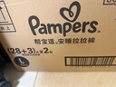 幫寶適（Pampers）安睡拉拉褲 一級幫套裝 紙尿褲 尿不濕 新生兒尿褲 大碼L31片【9-14kg】 曬單實(shí)拍圖