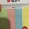 晨光（M&G）文具6000張便利貼組合套裝4色標簽貼76*76mm/76*19mm便簽貼紙索引貼辦公用品開(kāi)學(xué)必備 曬單實(shí)拍圖