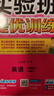 2026春 實(shí)驗班提優(yōu)訓練 五年級下冊 英語(yǔ)譯林版 強化拔高教材同步練習冊 曬單實(shí)拍圖