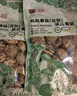 甸禾有機花菇200g（慶元一級特產(chǎn) 菌菇干貨 新貨去根 煲湯燉煮） 曬單實(shí)拍圖