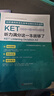 【官方旗艦店】KET聽(tīng)力滿(mǎn)分這一本就夠了KET專(zhuān)項突破、精選聽(tīng)力真題2025、考練 聽(tīng)力和單詞拼寫(xiě)同步提升劍橋通用英語(yǔ)五級考試精聽(tīng)精練系列 劍橋通用五級考試A2 曬單實(shí)拍圖