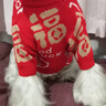 嬉皮狗（hipidog）寵物衣服秋冬福祿滿(mǎn)滿(mǎn)新年兩腳毛衣狗狗貓咪比熊過(guò)年喜慶保暖服飾 福祿滿(mǎn)滿(mǎn) XL（建議體重14-18斤） 曬單實(shí)拍圖
