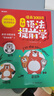 漫畫(huà)語(yǔ)法提前學(xué)200問(wèn) 小學(xué)初中英語(yǔ)基礎知識情景圖解?？急乜贾R點(diǎn)小升初語(yǔ)法一本通閱讀理解專(zhuān)項訓練 曬單實(shí)拍圖
