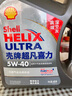 殼牌（Shell）超凡喜力2代灰殼 全合成機油 5w-40(5w40)API SP級 4L 汽車(chē)保養 曬單實(shí)拍圖