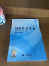 現貨速發(fā)】財政部官方正版2026年初級會(huì )計教材書(shū)26初會(huì )證實(shí)務(wù)和經(jīng)濟法基礎必刷題2025會(huì )計師職稱(chēng)考試資料刷題真題奇兵制勝東奧輕一 2026新版【官方教材】 初級會(huì )計【實(shí)務(wù)】 曬單實(shí)拍圖