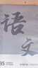 洧宜分科目筆記本B5學(xué)科本子高中生專(zhuān)用初中全套學(xué)科錯題本初一中學(xué)生用語(yǔ)文作業(yè)本1本裝 曬單實(shí)拍圖