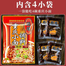 橋頭重慶小面調料麻辣味240g*5袋板凳涼拌面 面條調料家用涼拌料 曬單實(shí)拍圖
