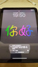 Apple/蘋(píng)果 iPad11英寸 A16芯片2025年款 平板電腦 (256GB WLAN版/學(xué)習辦公娛樂(lè ))銀色 曬單實(shí)拍圖