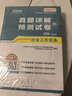 社會(huì )工作者2026 社工初級2026官方教材+真題試卷 社會(huì )工作實(shí)務(wù)+社會(huì )工作綜合能力 全套4本 社工證初級助理社會(huì )工作師招聘考試題庫試題 中國社會(huì )出版社 2025 曬單實(shí)拍圖