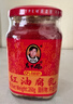 陶華碧老干媽 腐乳 紅油腐乳260g 貴州特產(chǎn)  曬單實(shí)拍圖