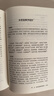 【新高考】名師領(lǐng)航古文觀(guān)止36篇 高中文言文精講+學(xué)后自測題 注釋、譯文、解析初高中文言文輔導掃碼答案上海交通大學(xué)出版社 【新高考】古文觀(guān)止36篇：高中文言文精講 曬單實(shí)拍圖