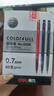 得力(deli)圓珠筆中油筆  0.7mm子彈頭按動(dòng)筆原子筆 辦公用品 黑色 60支/盒 6506 曬單實(shí)拍圖