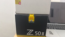 尼康（Nikon）【優(yōu)惠價(jià)】Z50二代（Z50II）微單相機 入門(mén)級微單套機 Z502 輕便 Vlog z50II | 升級V30高速卡 單機身（無(wú)鏡頭） 官方標配【送鋼化膜+單肩包+品牌座充】 曬單實(shí)拍圖