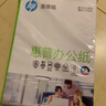 惠普（HP） 惠普(HP）A4紙多功能復印紙惠普打印紙500張每包70G草稿紙學(xué)生用白紙 A4純白 70G單包 藍包裝 曬單實(shí)拍圖