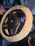 BIMLL B羊絨汽車(chē)方向盤(pán)套高端毛絨保暖男女車(chē)用把套奔馳寶馬防滑吸汗 曬單實(shí)拍圖