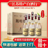 高祖江蘇特產(chǎn)鳳鳴塔泥池白酒39度/42度/50度/53度 50%vol 680mL 6瓶 整箱 曬單實(shí)拍圖