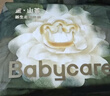babycare金山茶花紙尿褲L40片(9-14kg)嬰兒尿不濕超薄透氣新生柔花苞褲 曬單實(shí)拍圖