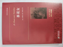 茶花女 世界名著(zhù)典藏 小說(shuō) 曬單實(shí)拍圖