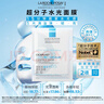 LA ROCHE-POSAY理膚泉超分子B5精華面膜深層補水保濕提亮舒緩肌膚居家水光便攜 理膚泉超分子B5精華面膜25g*3片【散裝】 曬單實(shí)拍圖