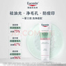 優(yōu)色林（Eucerin）三效控油祛痘潔面啫喱150ml水楊酸潔面敏肌去角質(zhì)縮毛孔新年禮物 曬單實(shí)拍圖