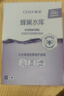 高姿（COGI）蜂巢修護補水保濕水光修護面膜28ml*10熬夜肌3.0有盒【臨期清倉】 曬單實(shí)拍圖