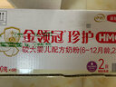 伊利金領(lǐng)冠珍護2段900g新國標奶粉較大嬰兒牛奶粉6-12個(gè)月寶寶適喝 【新客咨詢(xún)送2小罐】珍護2段900克 曬單實(shí)拍圖