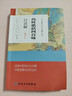 中醫歌訣白話(huà)解叢書(shū)·藥性歌括四百味白話(huà)解（第7版） 曬單實(shí)拍圖