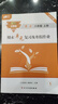 [含答案]25秋 主陣地英語(yǔ)八九年級期末復習及寒假作業(yè) 八上期末單元復習及寒假作業(yè) 曬單實(shí)拍圖