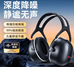 愛(ài)視易隔音耳罩防噪音睡眠神器專(zhuān)業(yè)降噪工業(yè)消音降噪防干擾3m靜音耳機 曬單實(shí)拍圖