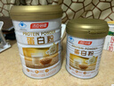 湯臣倍健蛋白粉600g增強免疫力 乳清蛋白粉兒童青少年中老年 年貨節禮盒 曬單實(shí)拍圖