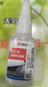 伍爾特(WURTH)德國品牌快干膠強力膠液態(tài)膠 6秒瞬粘高透配方透明無(wú)痕不發(fā)白 非萬(wàn)能膠502 粘金屬塑料陶瓷木材 曬單實(shí)拍圖