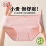 浪莎女士?jì)妊澟兠?0A抑菌襠舒適透氣中腰大碼少女三角褲短褲頭6條裝 曬單實(shí)拍圖