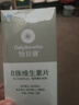 玫琳凱B族維生素片VB營(yíng)養補充劑90片怡日健通用保健品b片 曬單實(shí)拍圖
