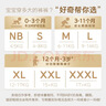 好奇（Huggies）皇家小龍褲紙尿褲NB66(5kg以下)尿不濕【30倍爆吸】 曬單實(shí)拍圖